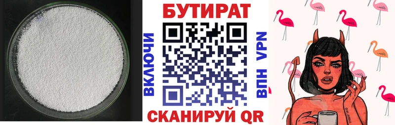Бутират оксана кракен tor Нерчинск