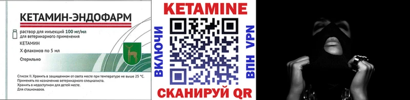 купить закладку  Нерчинск  Кетамин ketamine 