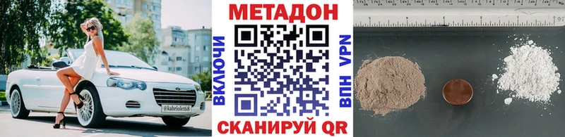 Метадон methadone  Нерчинск 